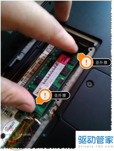 筆記本內存條拆卸與安裝全指南 硬件開發(fā)與銷售視角