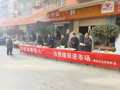 恩陽區局 組織開展“315”國際消費者權益日系列宣傳活動，助力規范經營活動